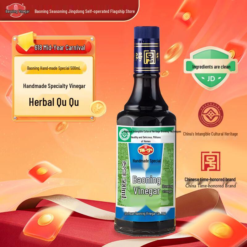 Baoning Handmade Aged Vinegar 6% Acidity 500ml