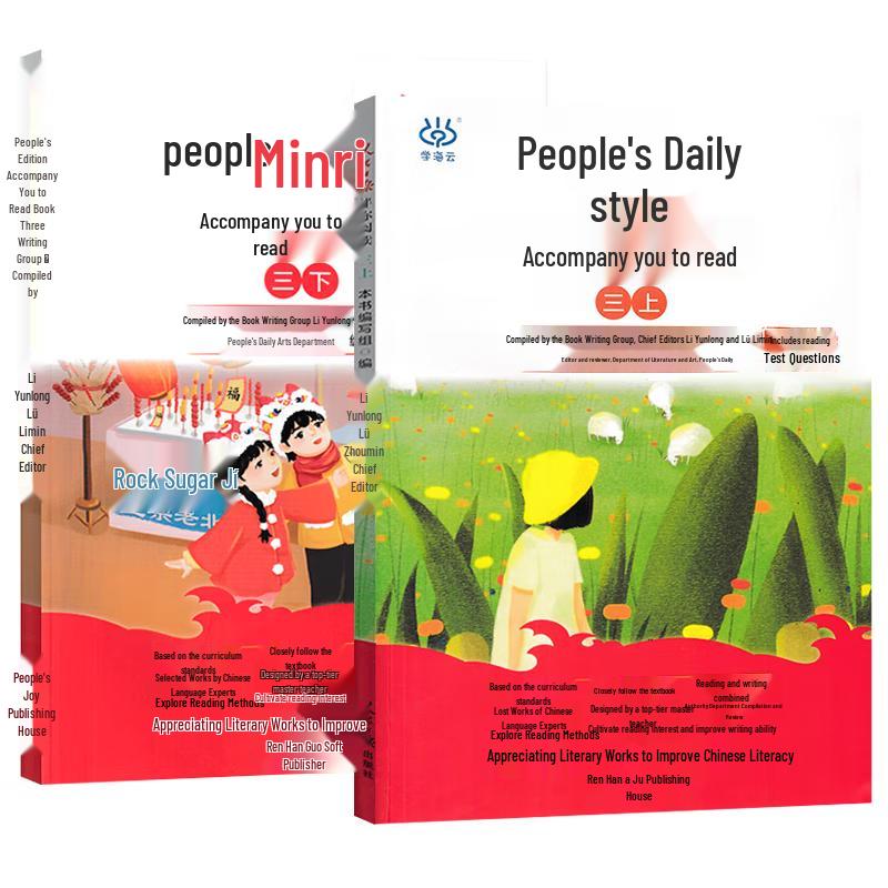 People s Daily Primary School Grade 3 Chinese Reading & Writing Set