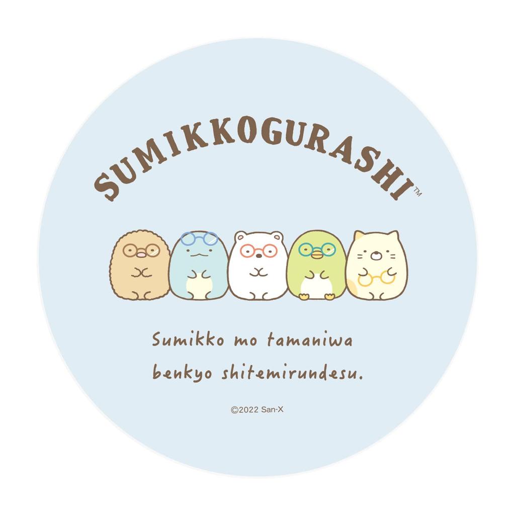 Gourmandies Sumikko Gurashi Kabelaufroller Etui Brillen SMK-138A