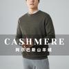 Crew neck cashmere shirt men's loose solid color sweater pullover with bottom knitted wool sweater