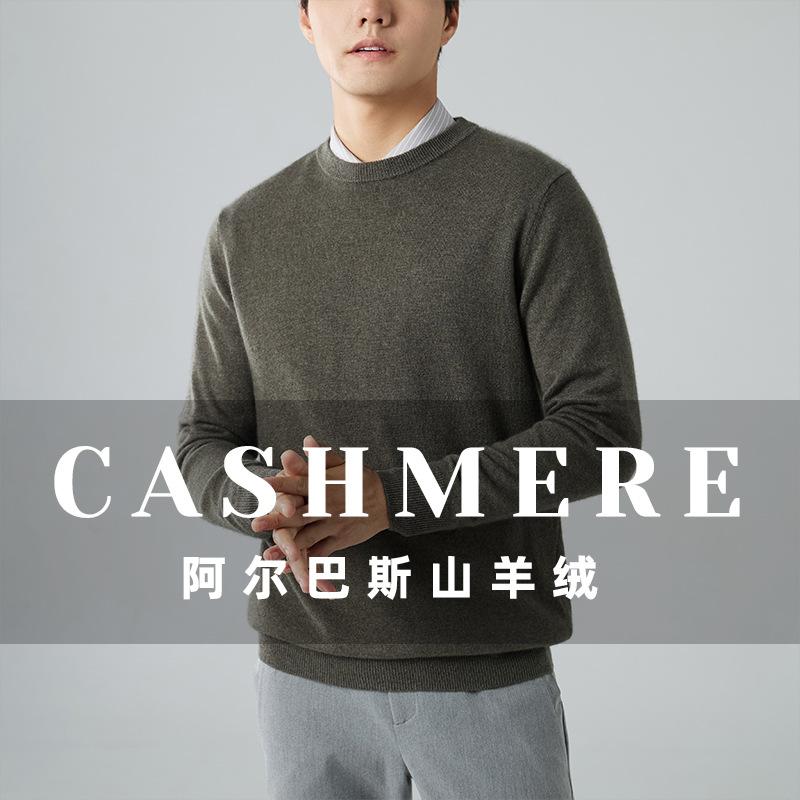 Crew neck cashmere shirt men's loose solid color sweater pullover with bottom knitted wool sweater