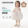 Mamimaka Summer New Product: Girls' Princess Wind Dress (Performance Dress)