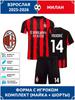 Dospělý fotbalový dres Modrić AC Milán #14