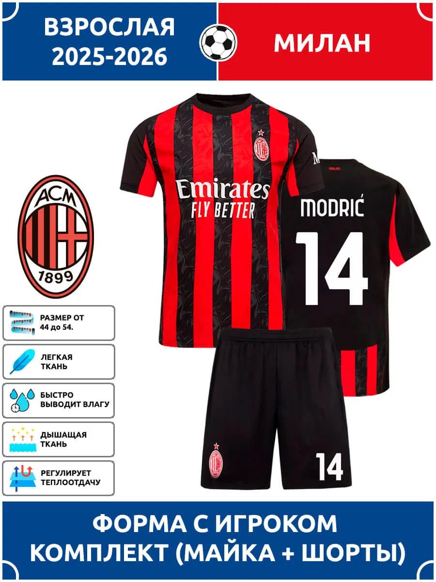 AC Milan Modric Adult Football Jersey #14 Champions League edition Football Jerseys Training Suit Set 18