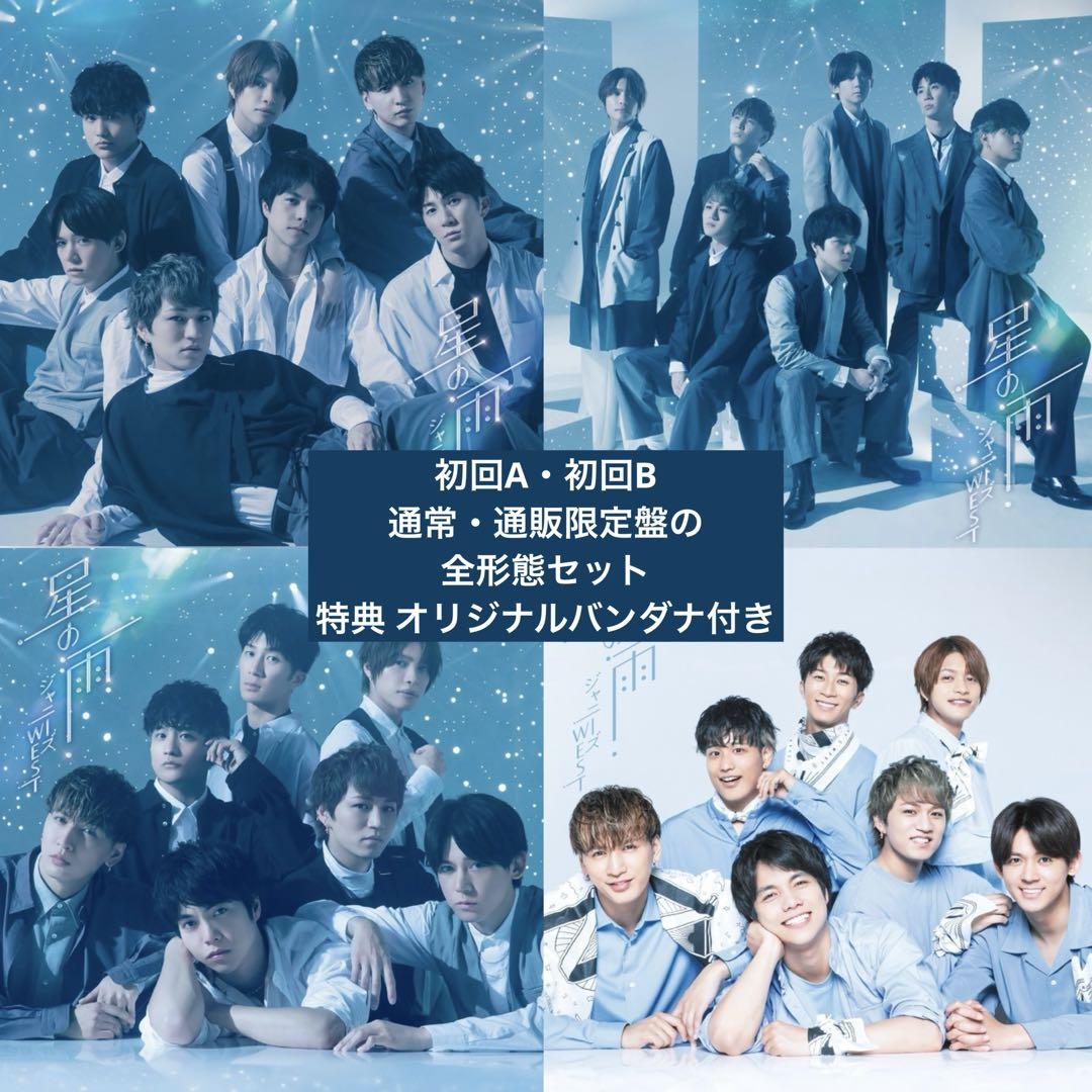 

[USED] Johnny s WEST Star Rain All Format Set with Bonus