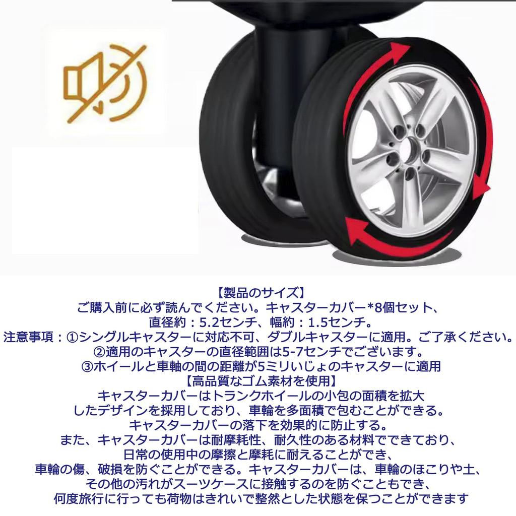 Audiophile Caster Cover, Suitcase, Carry Case, Wheel Cover, Tire Cover,