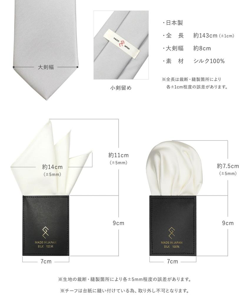 [Gran creer] [3 Peaks SET] Necktie and Pocket Square Set for Men, Silk, Integrated Cardboard Backing, Made in Japan, Fujiyama Weave, Gran Creer (3
