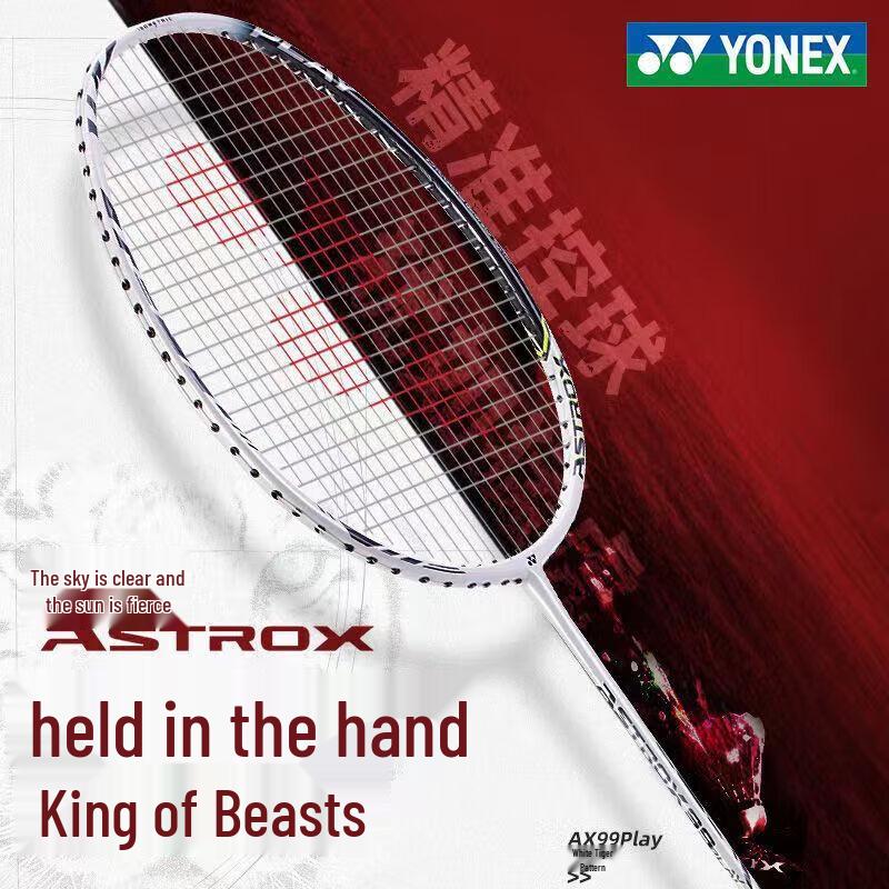 Бадминтонная ракетка YONEX из полностью углеродного волокна 4U