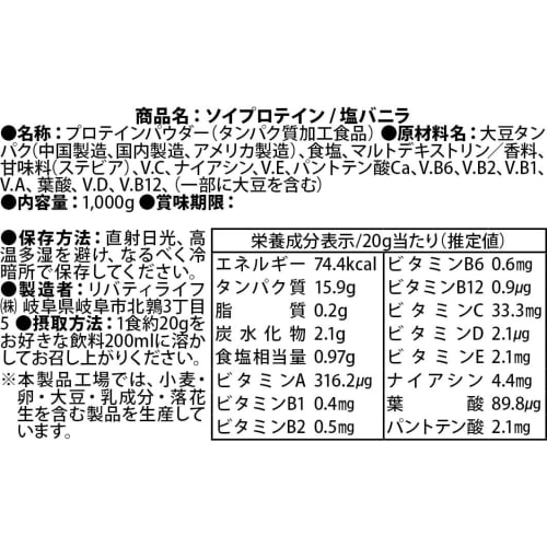 MADPROTEIN Soy Protein, No Artificial Sweeteners, Made in Japan, Soybean Plant Protein (Salted Vanilla, 1kg)