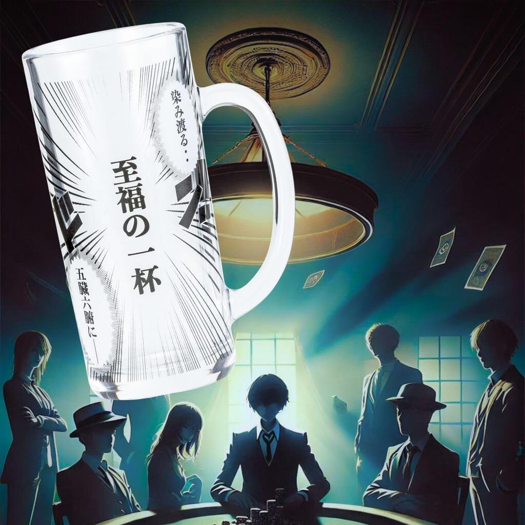 Sun Art Funny Tableware Comic Mug Cup of Made in SAN3880 Glass, Approx. 330ml, "A Bliss," Japan,