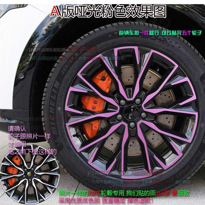 For Zeekr 7X 20/21 inches Four wheel hub stickers modified car stickers smoked black scratch protection film