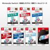 Lizenzierte, einfach anzubringende organische EL-Folie für Nintendo Switch EL organisches EL-Modell von Nintendo Switch [Nintendo-Produkt] entspiegelte „Pita Paste“