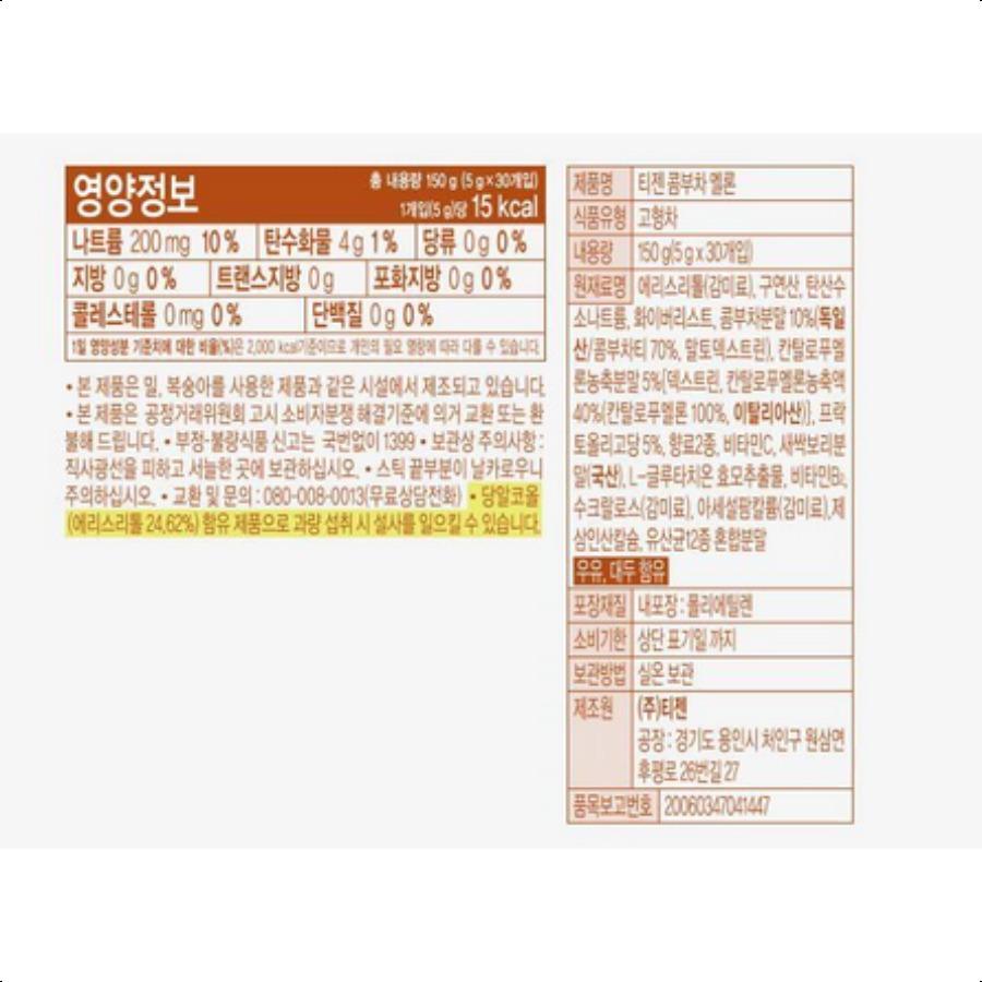 Teazen Kombucha 30 Στικ 12 Γεύσεις