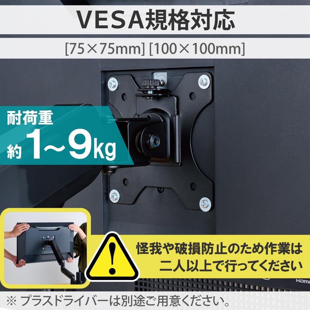 ELECOM Monitor Arm Single Arm Compatible with to Monitors Load 9kg Gas Type VESA Standard Support Pole Black 17" 32" Capacity DPA-SS07BK