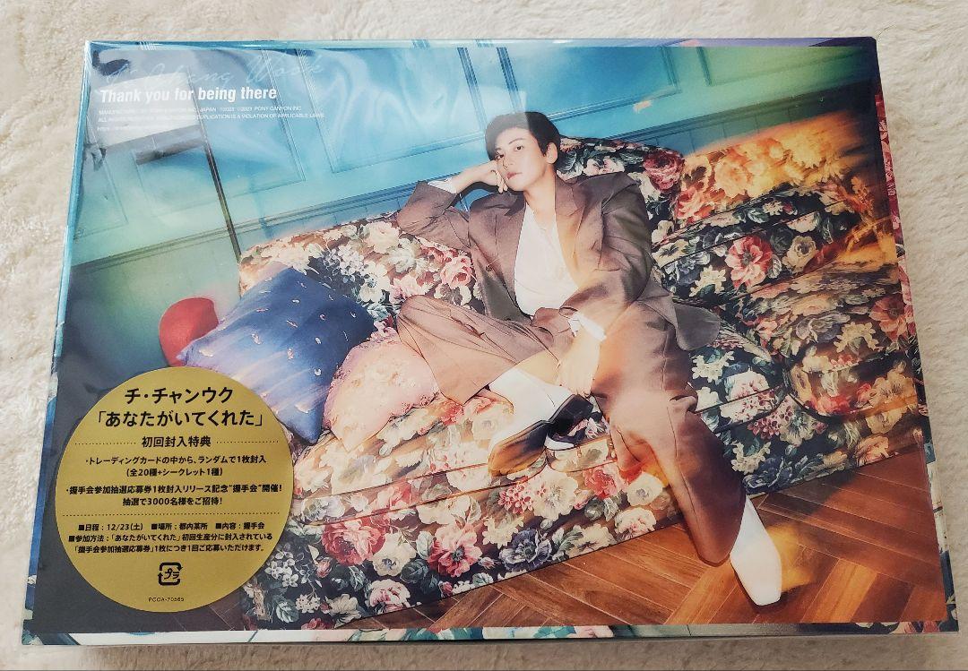 

[USED] You were there Ji Chang Wook CD