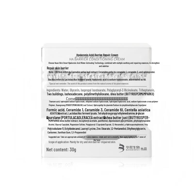 Biohyalux Krem do twarzy naprawiający barierę skórną z kwasem hialuronowym 30g