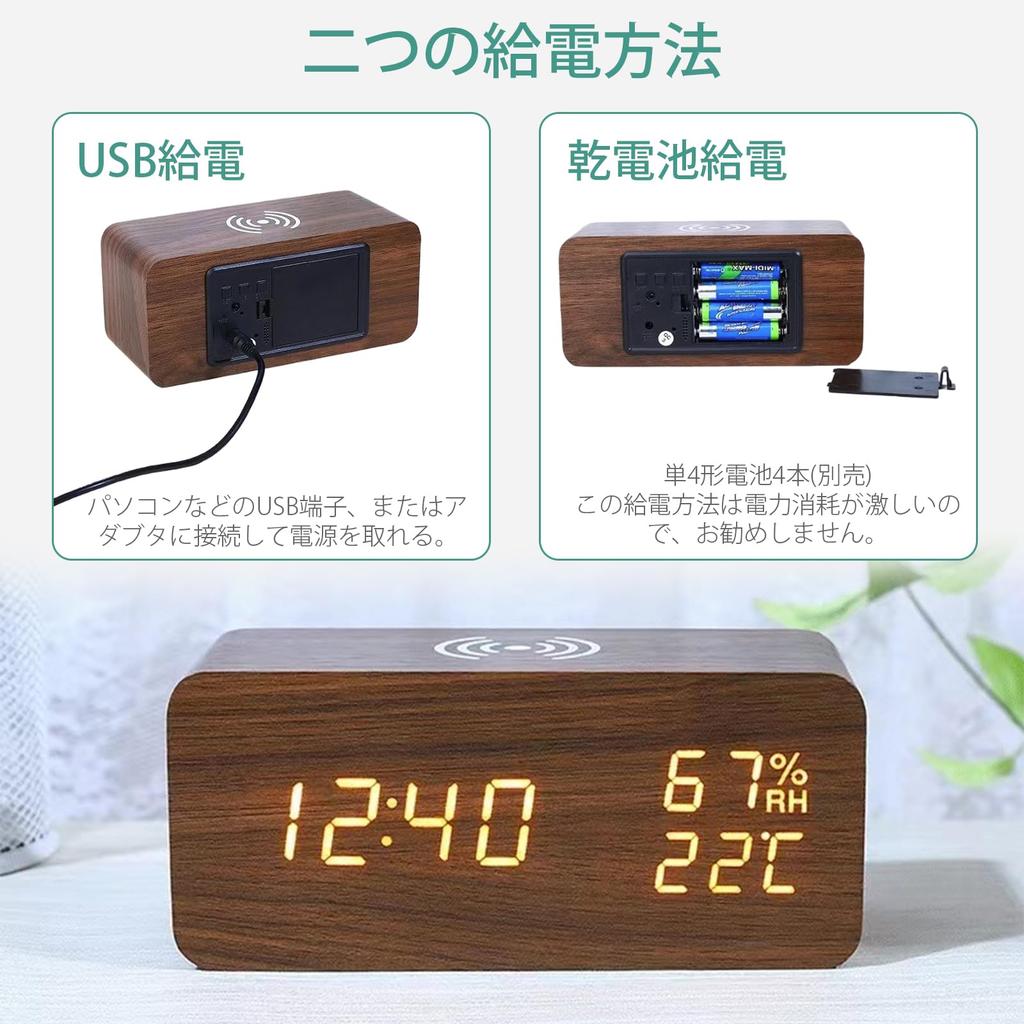 Digital Multifunctional Alarm Clock with Wood Grain Design, USB Powered, Wooden, with Temperature and Humidity Gauge, 3 Alarm Clocks, Calendar, Power