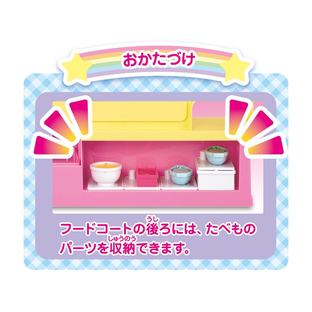 Mel-chan Care Parts - Lots of food Exciting food court