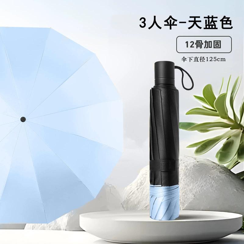 Umbrella Customized Manual Automatic Folding Umbrella Sunscreen Umbrella Weather and Rain Business Advertising Umbrella Wholesale Printable LOGO