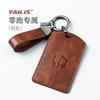 Fit For  Leapmotor C10 Car Key Card Holder NFC Smart Card Case Suede Protective Shell