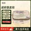 Zutong Camouflage Lunch Bag & Tableware Pouch