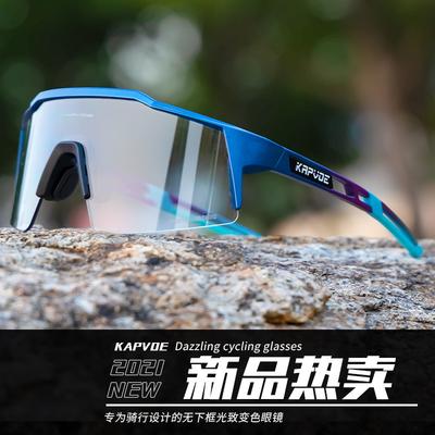 Kapvoe New Photochromic Cycling Glasses for Mountain and Road Bikes, Sports Goggles for Men and Women