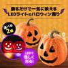 Lampă Dovleac Halloween Osaka Choseido 15cm Include Decorațiune Verticală Amuzantă Bonus, Înaltă, Batistă,
