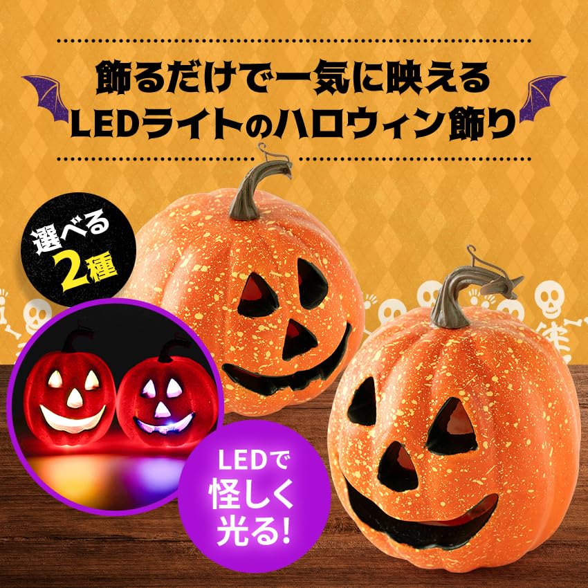 Osaka Choseido Halloween Pumpkin Lamp 15cm Includes Bonus Funny Vertical Decoration, Tall, Handkerchief,