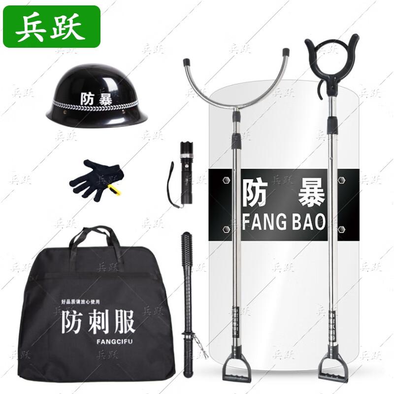 8-Piece Anti-Riot Security Equipment Set