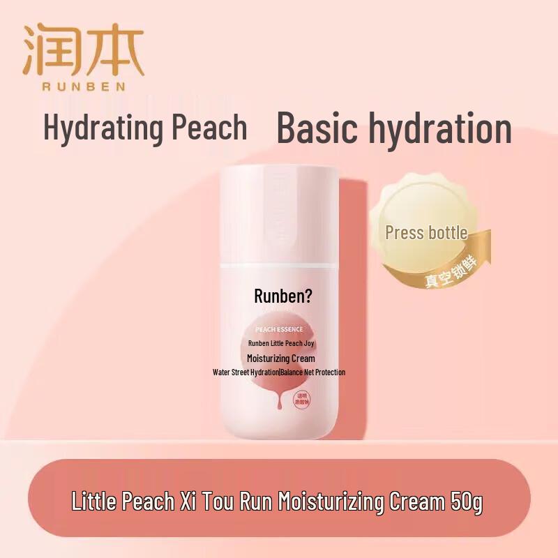 Runben Xiaotaoqi Ultra-Hydrating Barrier Cream