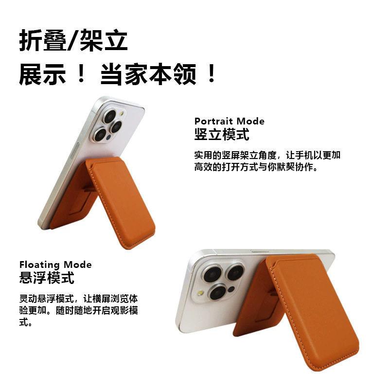 Powerful Magnetic A-shaped Bracket, Leather Card Bag, Foldable Magsafe Apple Phone Folding Card Case.