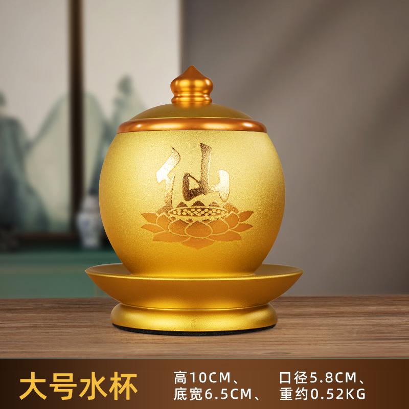 1PCS Metal Taoist Pure Water Worship Cup Household Buddha Front Water Supply Cup Buddha Utensils and Decorative Items