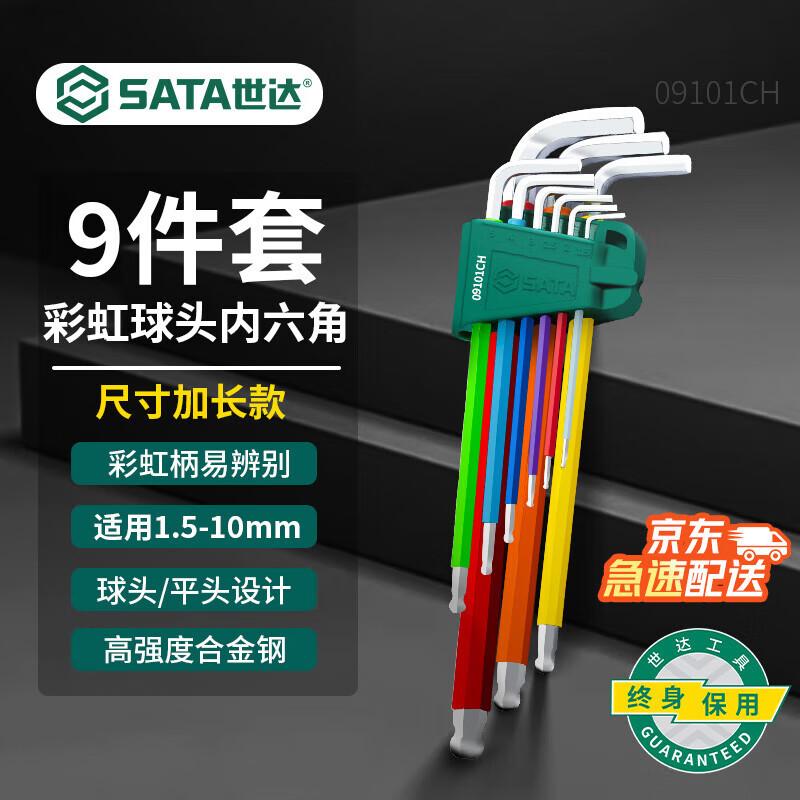 SATA 09101CH Rainbow Ball-End Hex Key Set