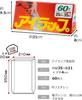 Iwatani Materials Plastikbeutel Augenwickel für den Heimgebrauch 60 Stück x 2 Sätze 25 x 35 cm Plastikbeutel zum Kochen, die in Mikrowellenherden und Heiß verwendet werden können