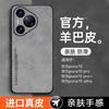 Suitable for Huawei Pura11pro Mobile Phone Case 11pro + New Sheepskin P11ultra Ultra Ultra-thin Lens