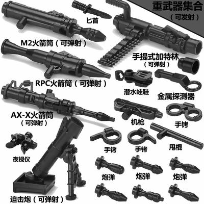Building Blocks Military Dolls Weapon Pieces Accessories Rockets Mortar Cannon Gatlin Assembled Toys