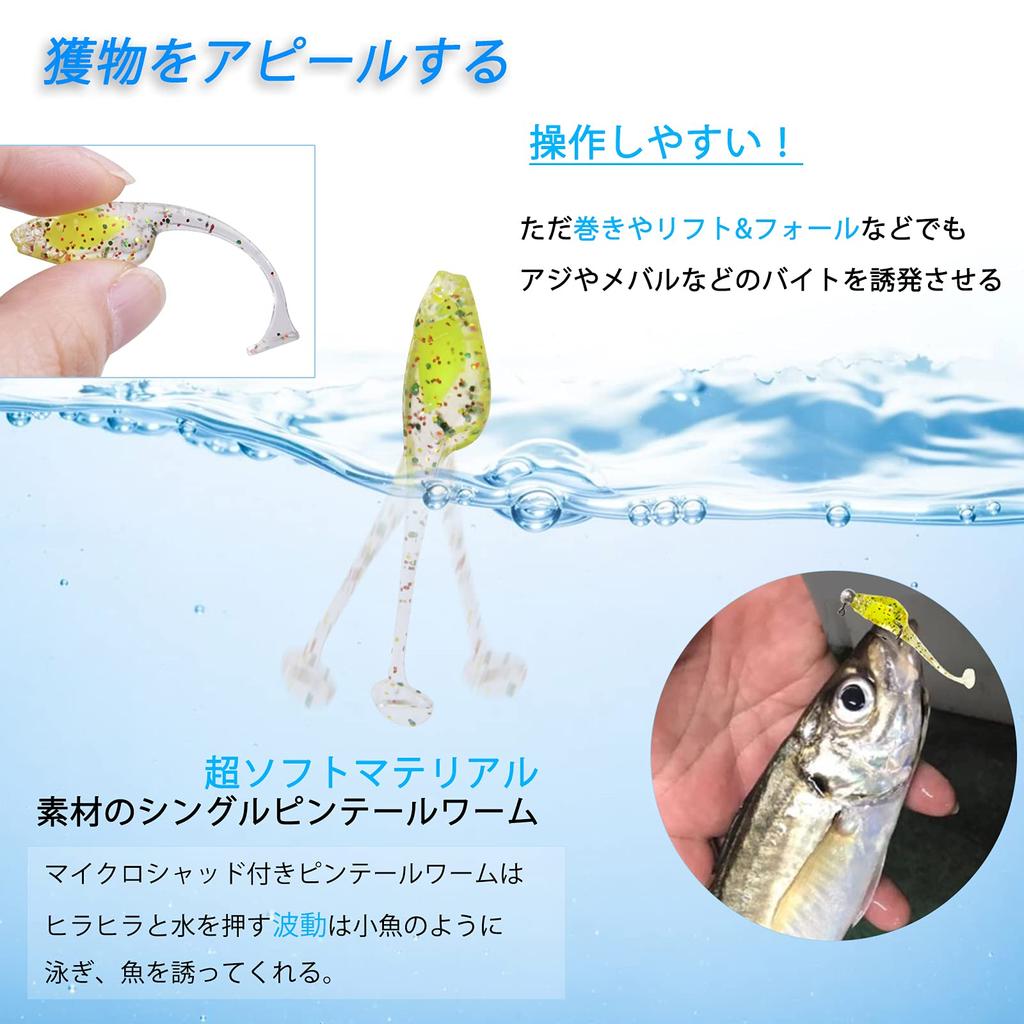 This jig head and worm set is perfect for light including aji rockfish and bass It includes pintail worms in a variety of 12 types of worms and three