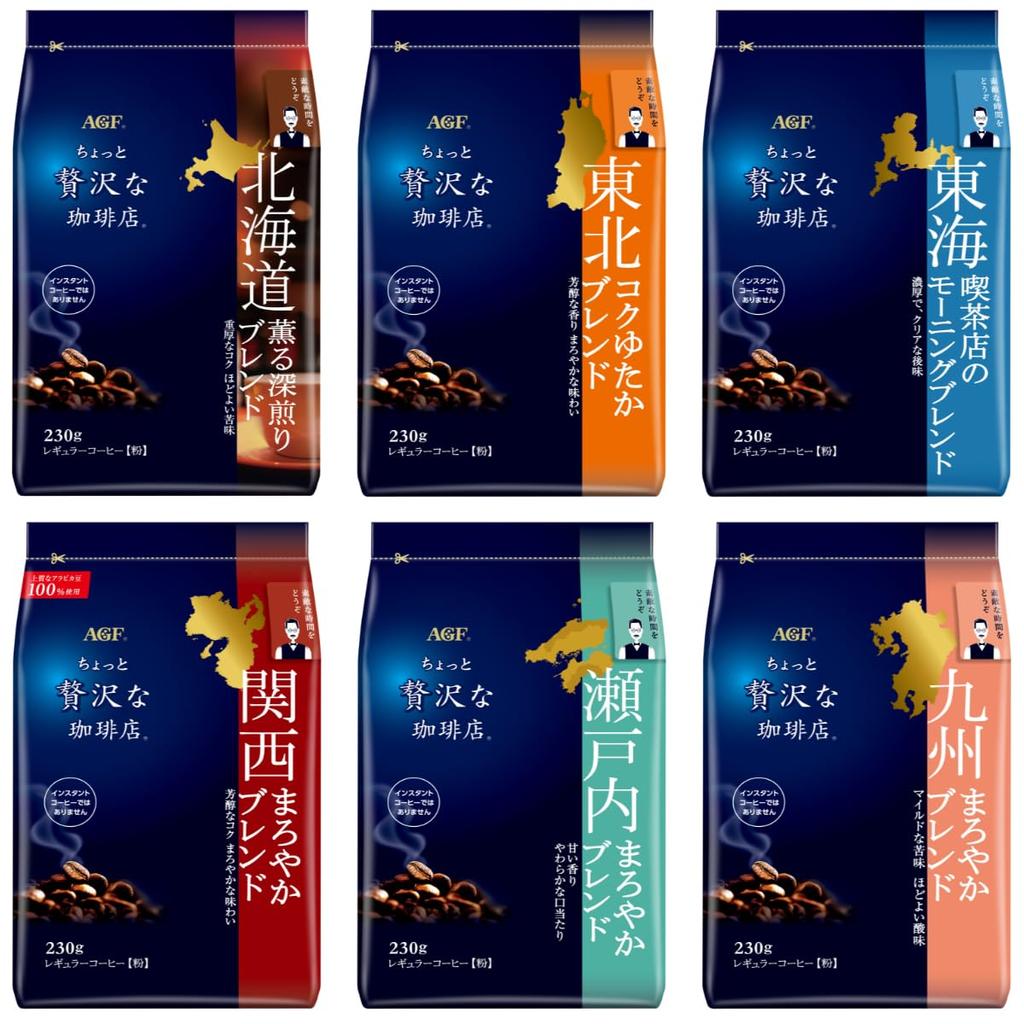 AGF A Slightly Luxurious Coffee Shop Regular Coffee Local Blend Drink Comparison Set 6 Types [Hokkaido, Tohoku, Tokai, Kansai, Setouchi, Kyushu]