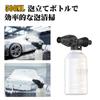 Yoeyang High Pressure Washer Accessories 3 Piece Set Washing Machine Accessories Extension Handle Car Wash Brush Sponge Brush Head 500ML Foaming