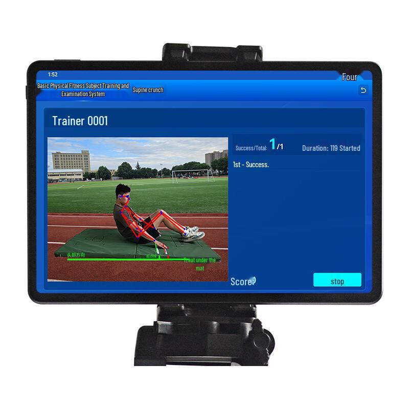Huayong Fengxing AI Smart Fitness Assessment System