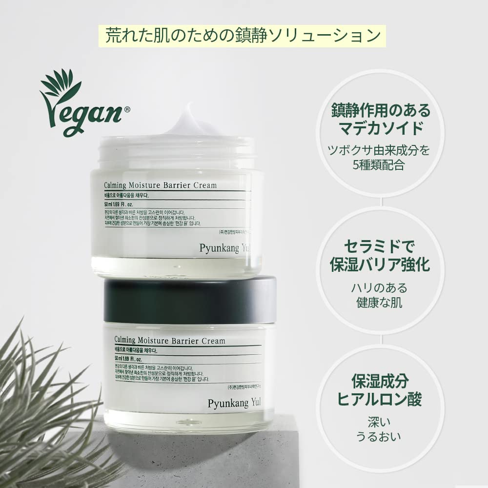 Pyunkang Yul Calming Skincare Gift Toner Set [PKY] Set, Cream, Serum, 3-piece