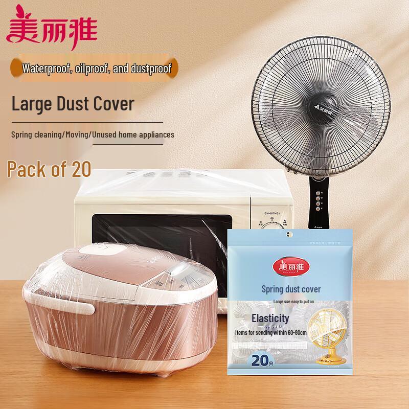 

Meiliya Large Universal Disposable Dust Covers