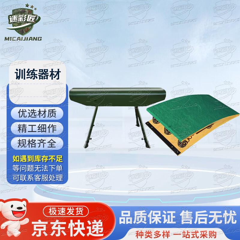 Gymnastics Pommel Horse & Takeoff Board