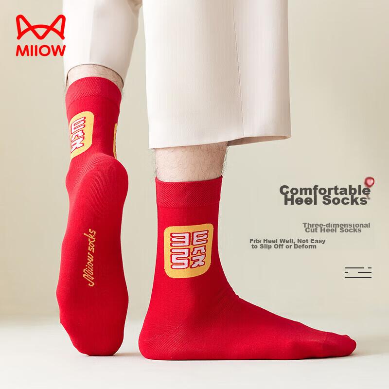 MiiOW 5 Double-Qi Jie Red Socks for Men, Zodiac Year Horse Year Men's Socks, Mid-Calf Socks, Hongyun Cotton Socks, Blessing Socks for Me