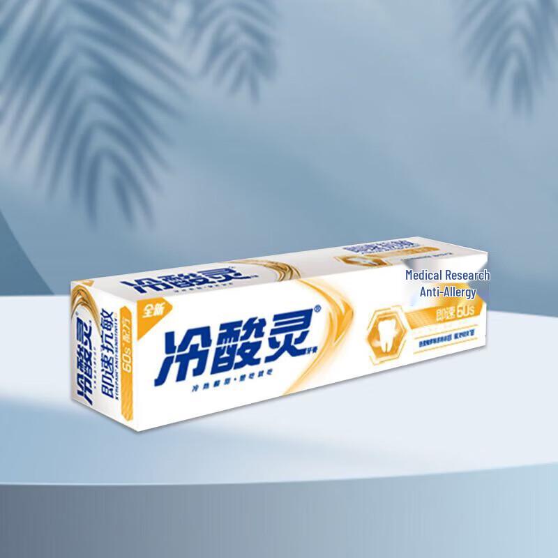 Leng Suan Ling Instant 60s Sensitive Teeth Toothpaste