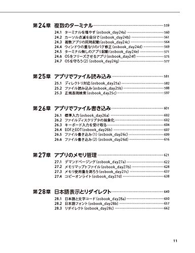 Introduction To Building Your Own OS from Scratch