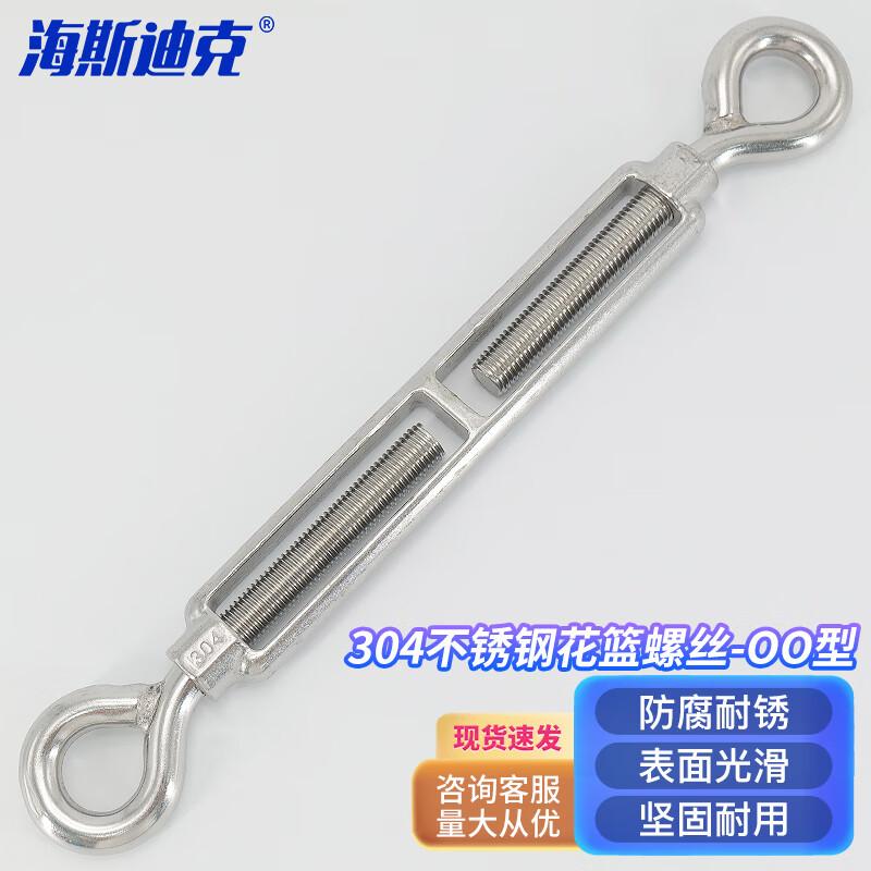 Haisidike 304 Stainless Steel Open Body Turnbuckle