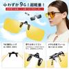 [CEETOL] Clip-on Polarized Sunglasses, for Nighttime Use, Wears Over Glasses, UV Protection, Flip-up Style, for Men and Women, Yellow (Yellow)