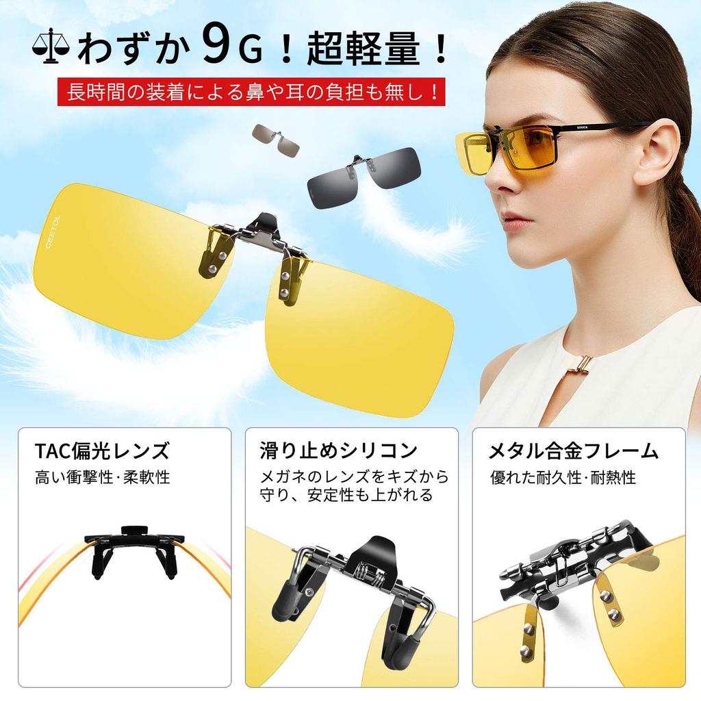 [CEETOL] Clip-on Polarized Sunglasses, for Nighttime Use, Wears Over Glasses, UV Protection, Flip-up Style, for Men and Women, Yellow (Yellow)