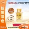 Lin Qingxuan 5.0 Camellia Anti-Wrinkle Repair Serum Oil 30ml Refill